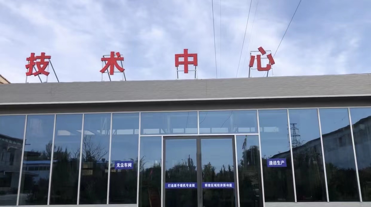 爱游戏体育平台(中国)有限公司技术中心钟旁起航